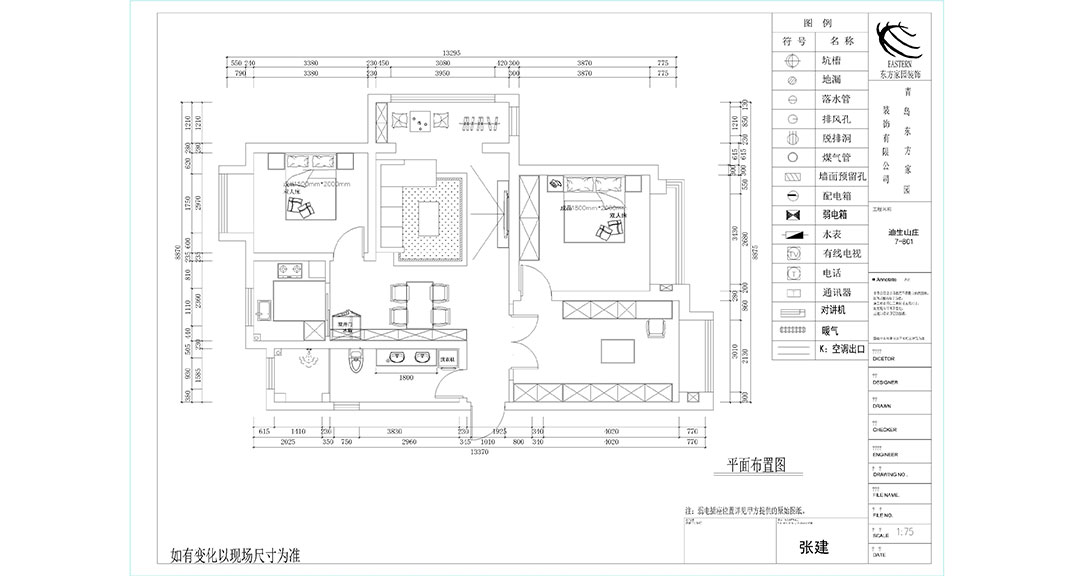 迪生山庄155㎡三室两厅户型图.jpg