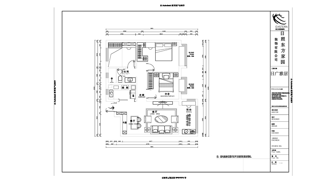 日广雅居130㎡三室两厅户型图.jpg